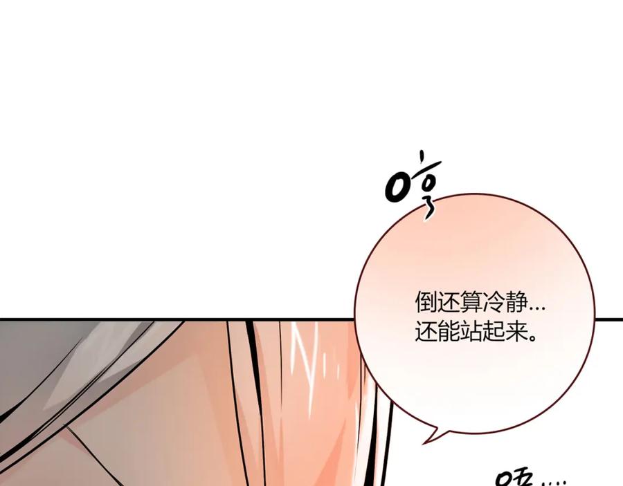 《降火男子汉》第2话 姑娘，我是正经人 第26页