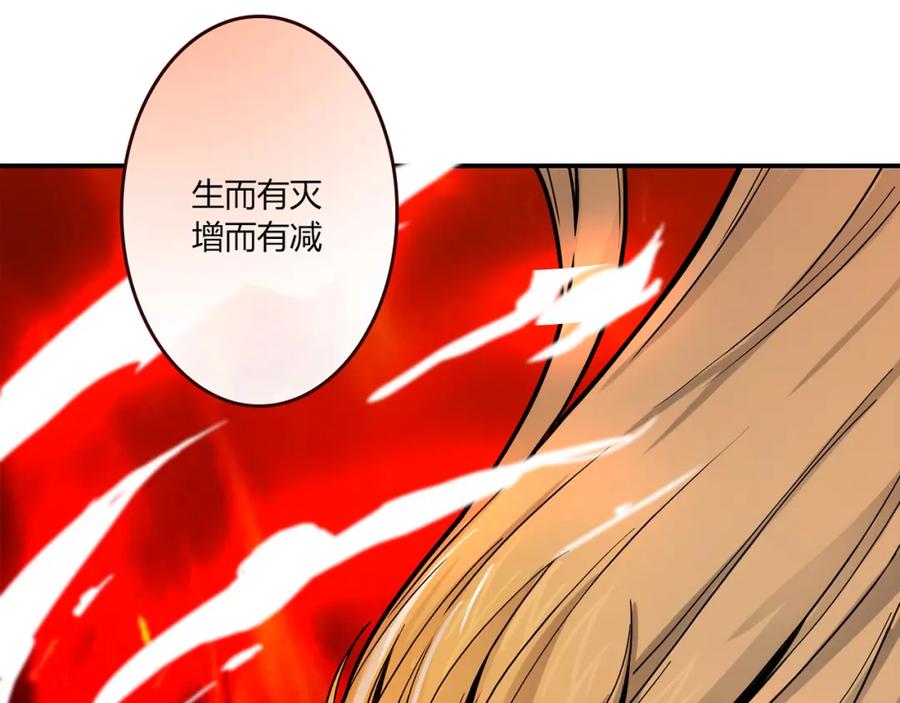 《降火男子汉》第2话 姑娘，我是正经人 第78页