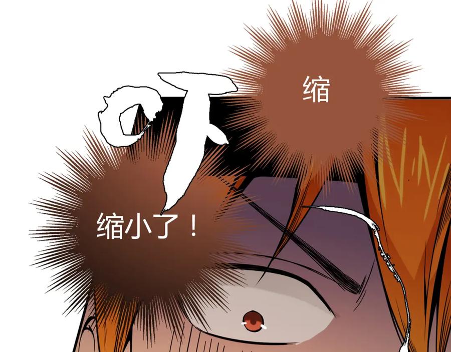 《降火男子汉》第2话 姑娘，我是正经人 第12页