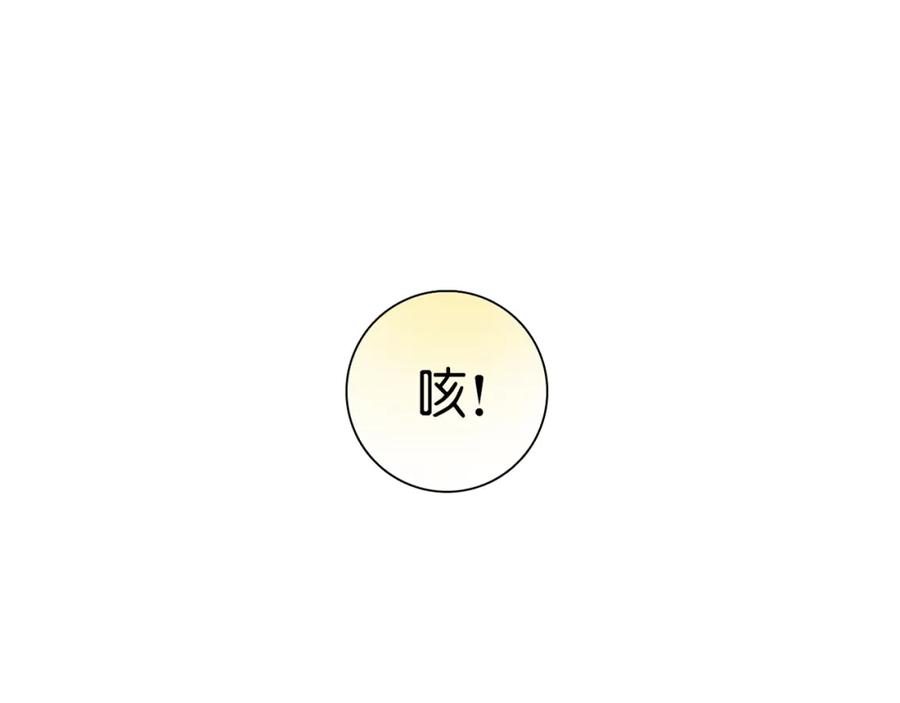 《降火男子汉》第2话 姑娘，我是正经人 第23页