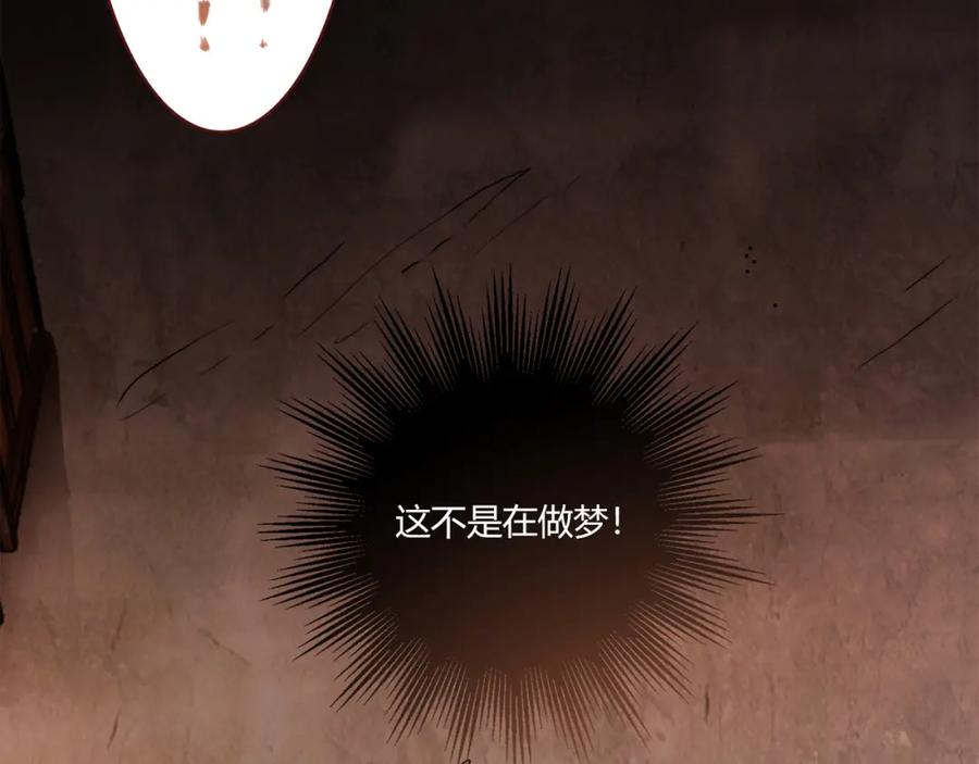 《降火男子汉》第2话 姑娘，我是正经人 第8页