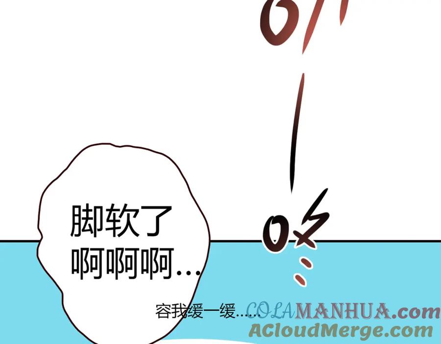《降火男子汉》第2话 姑娘，我是正经人 第73页