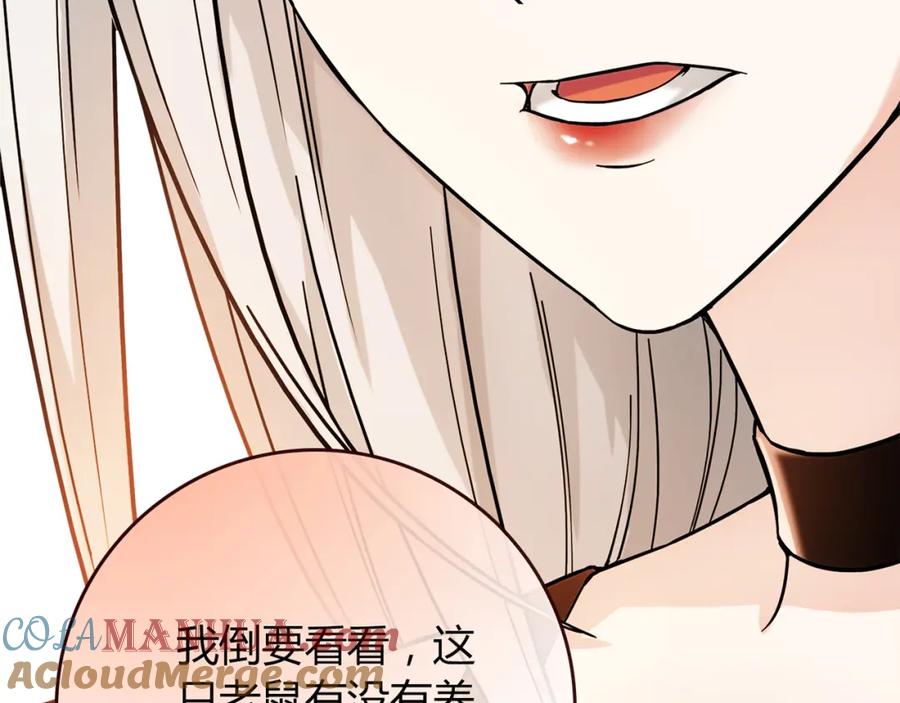 《降火男子汉》第2话 姑娘，我是正经人 第105页