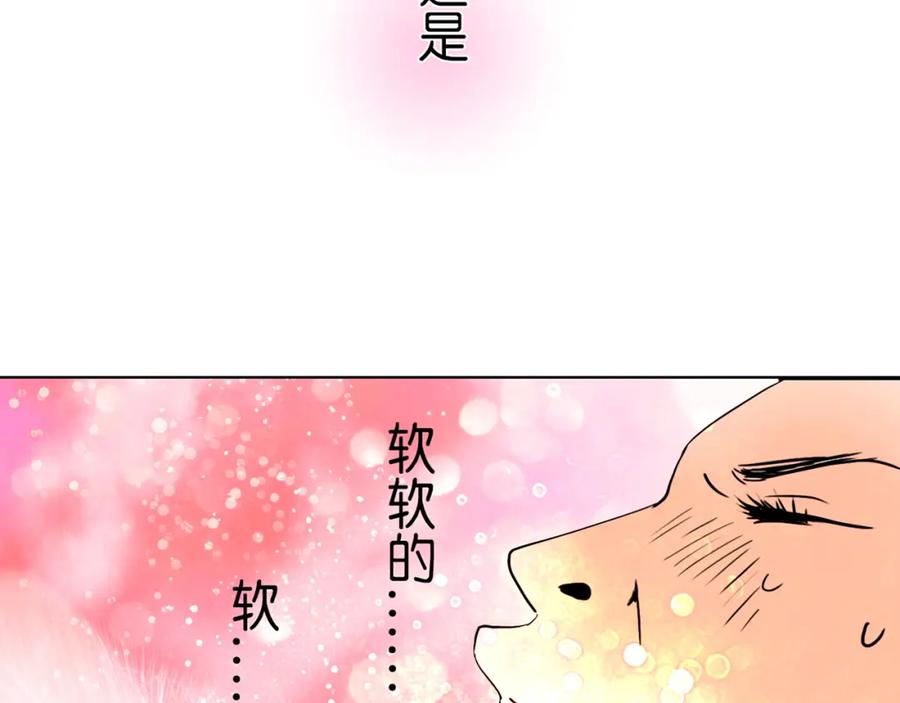 《降火男子汉》第2话 姑娘，我是正经人 第56页