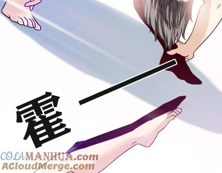 《降火男子汉》第28话 妒火攻心 第121页