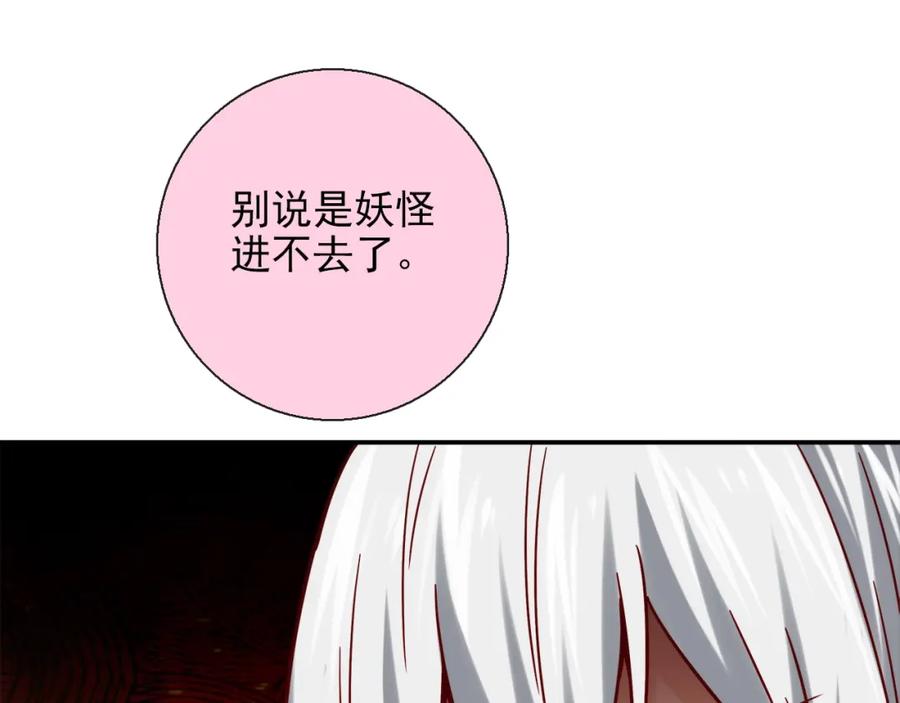 《降火男子汉》第28话 妒火攻心 第54页