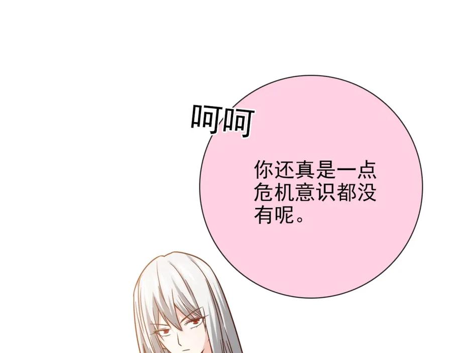 《降火男子汉》第28话 妒火攻心 第34页