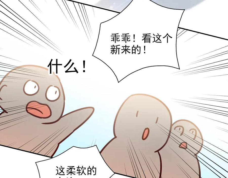 《降火男子汉》第28话 妒火攻心 第123页