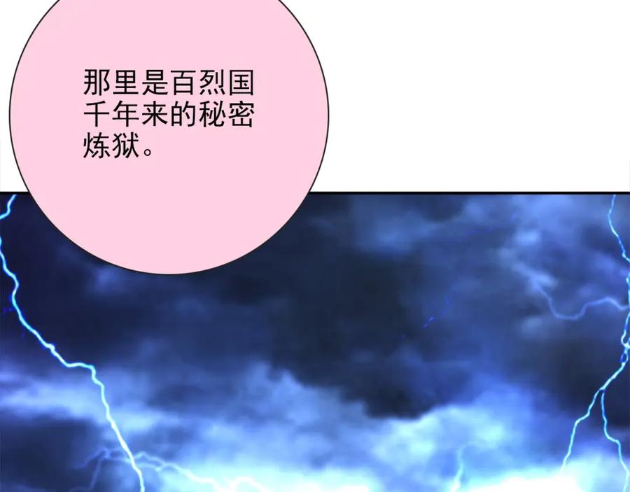 《降火男子汉》第28话 妒火攻心 第50页