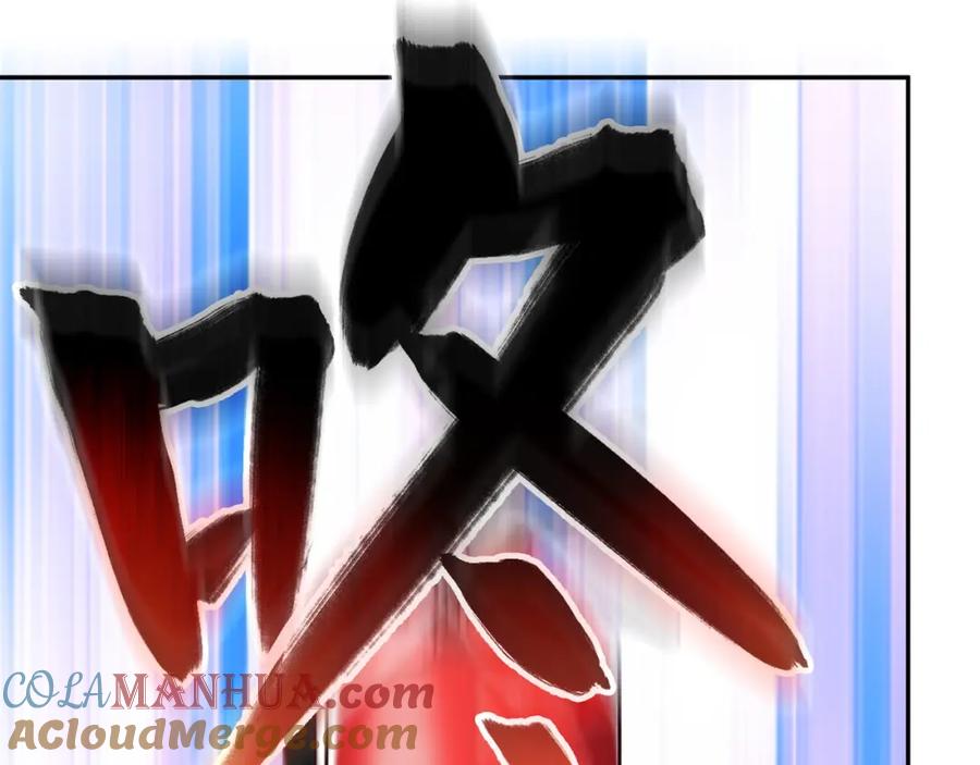 《降火男子汉》第28话 妒火攻心 第85页