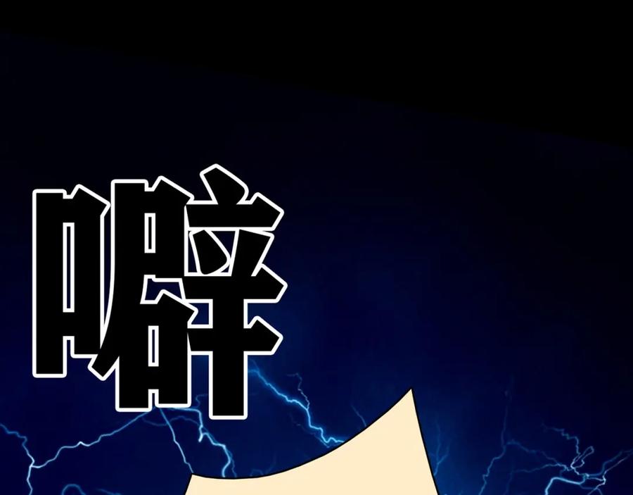 《降火男子汉》第28话 妒火攻心 第71页