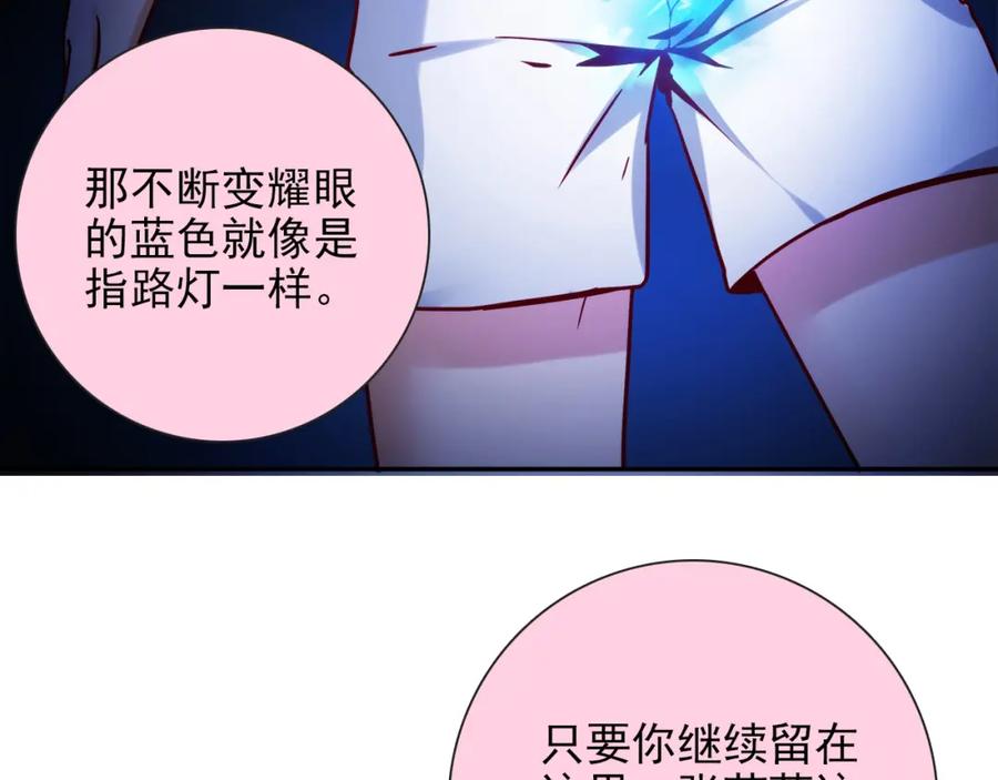 《降火男子汉》第28话 妒火攻心 第38页