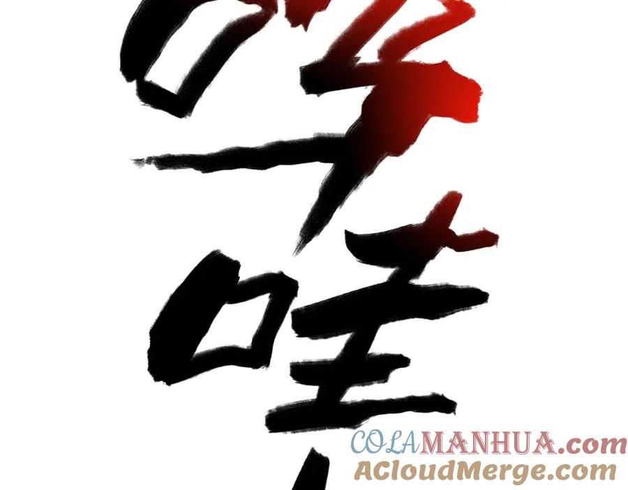 《降火男子汉》第28话 妒火攻心 第89页