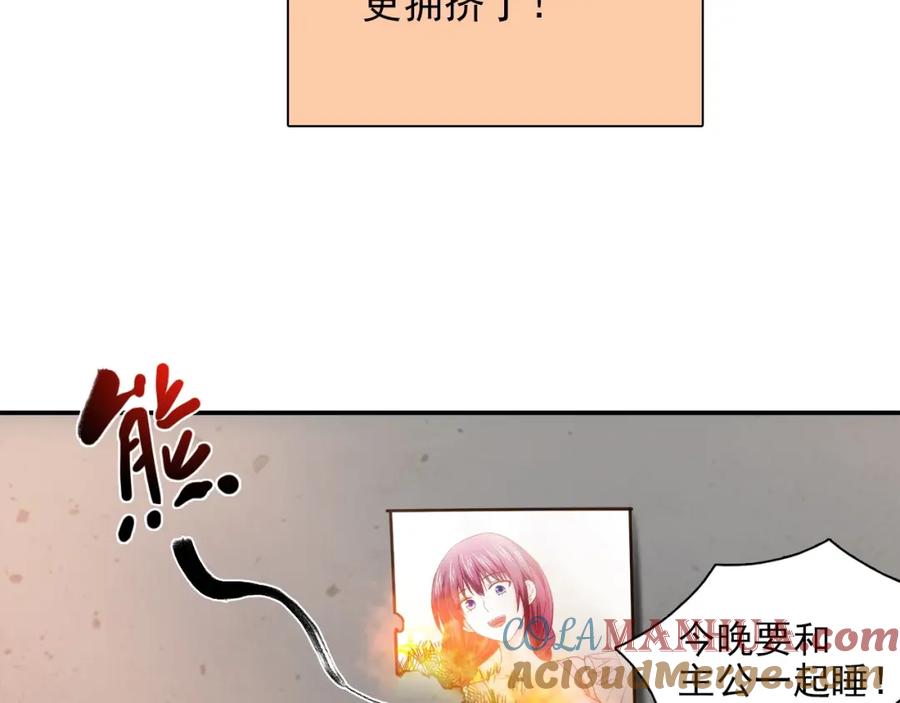 《降火男子汉》第28话 妒火攻心 第9页