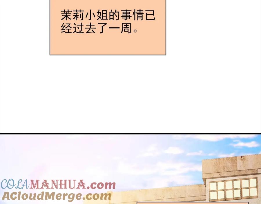 《降火男子汉》第28话 妒火攻心 第5页