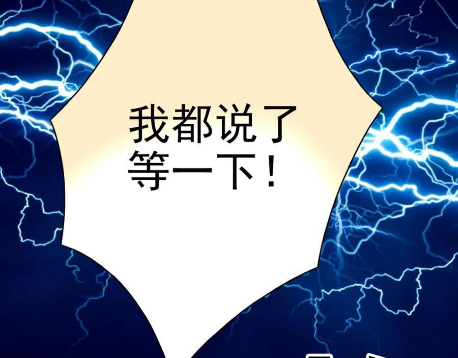《降火男子汉》第28话 妒火攻心 第72页