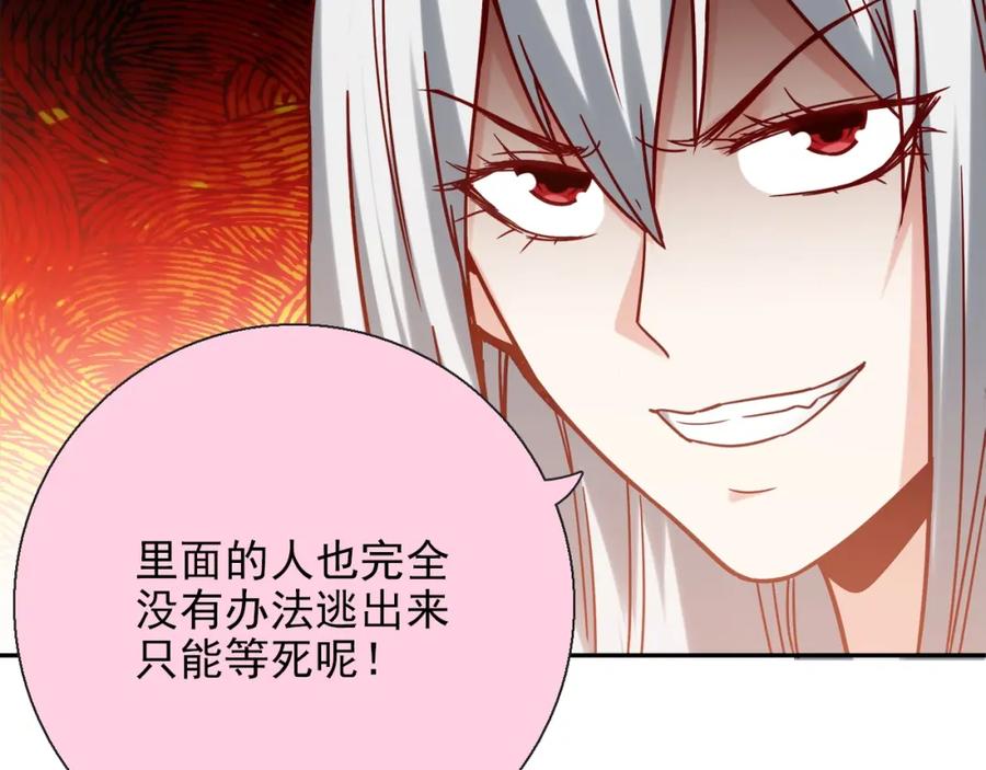 《降火男子汉》第28话 妒火攻心 第55页