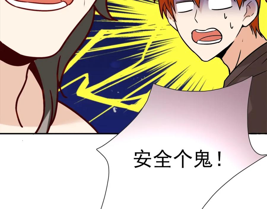 《降火男子汉》第28话 妒火攻心 第59页