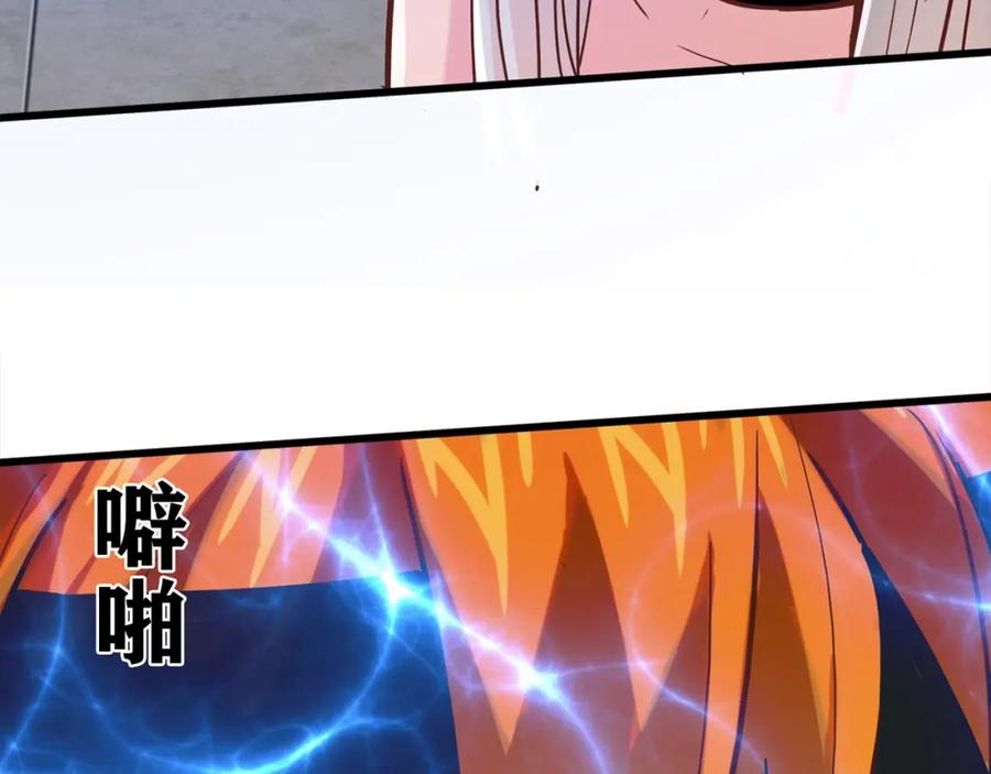 《降火男子汉》第28话 妒火攻心 第82页