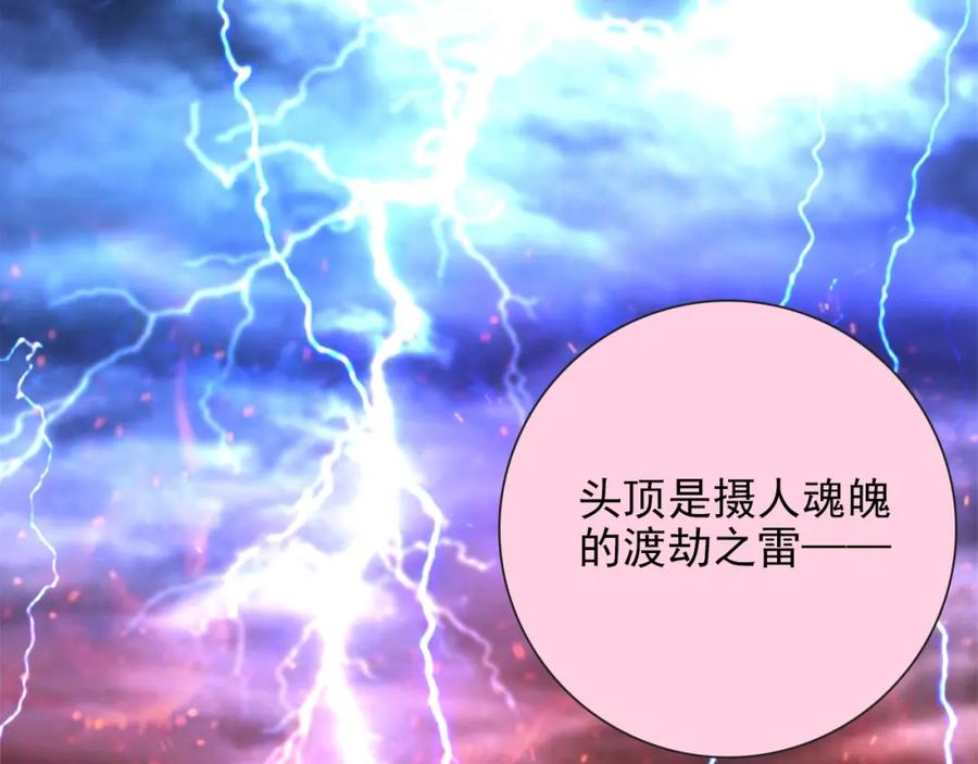 《降火男子汉》第28话 妒火攻心 第51页