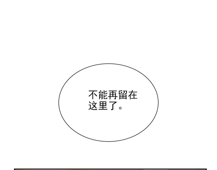 《降火男子汉》第28话 妒火攻心 第31页
