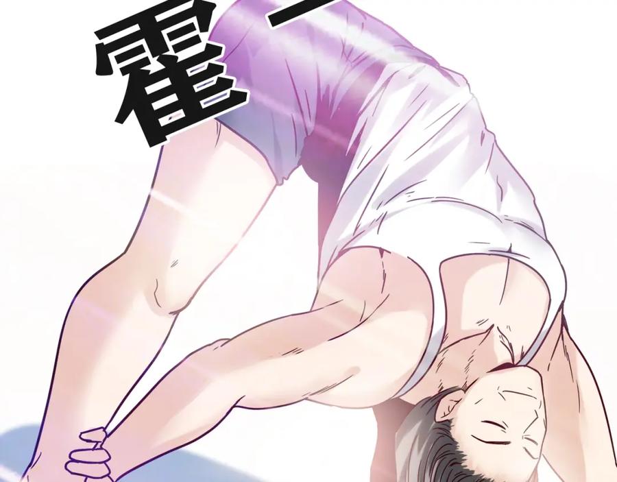 《降火男子汉》第28话 妒火攻心 第120页