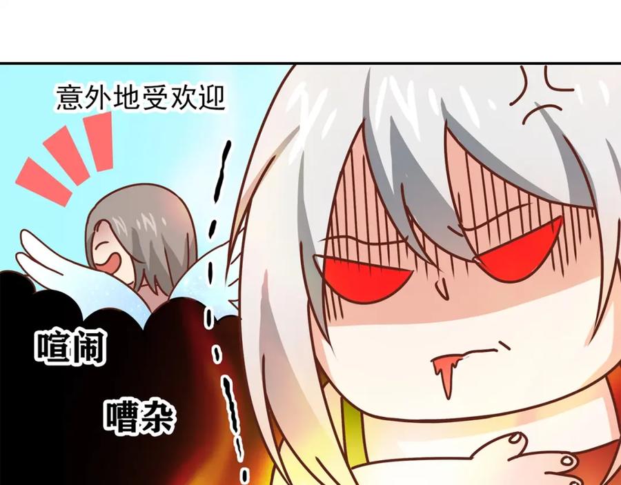 《降火男子汉》第28话 妒火攻心 第131页