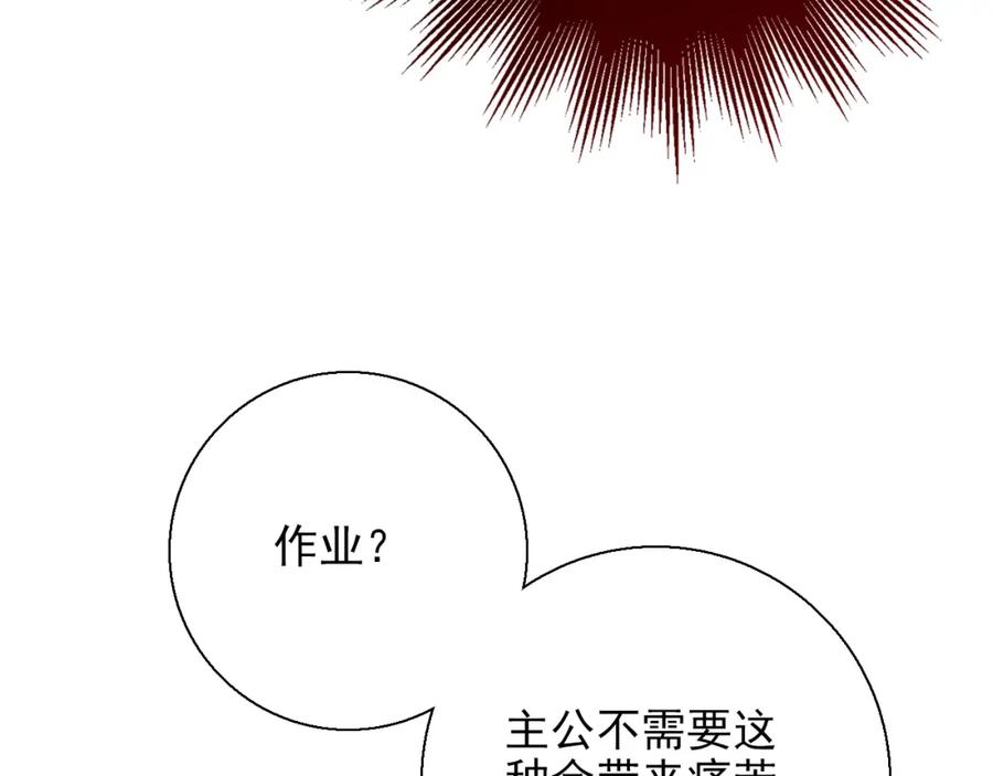 《降火男子汉》第28话 妒火攻心 第100页