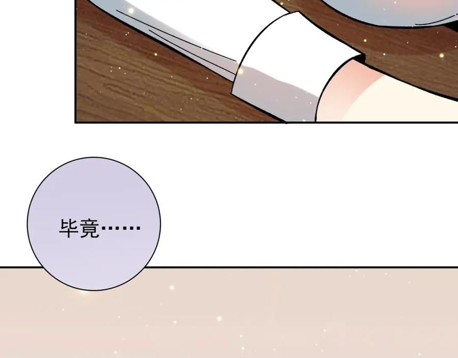 《降火男子汉》第28话 妒火攻心 第142页