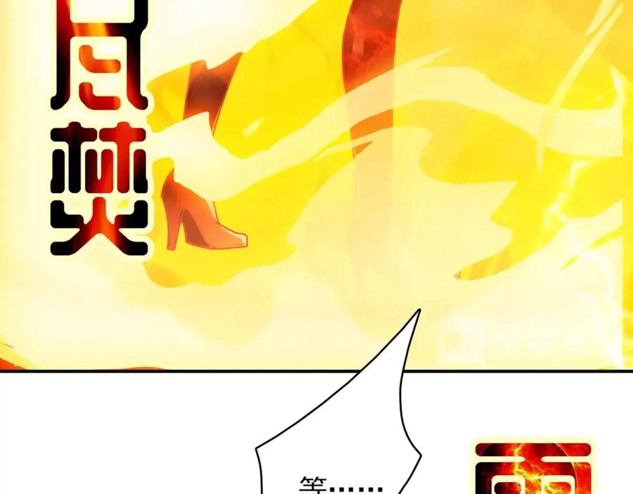 《降火男子汉》第28话 妒火攻心 第67页