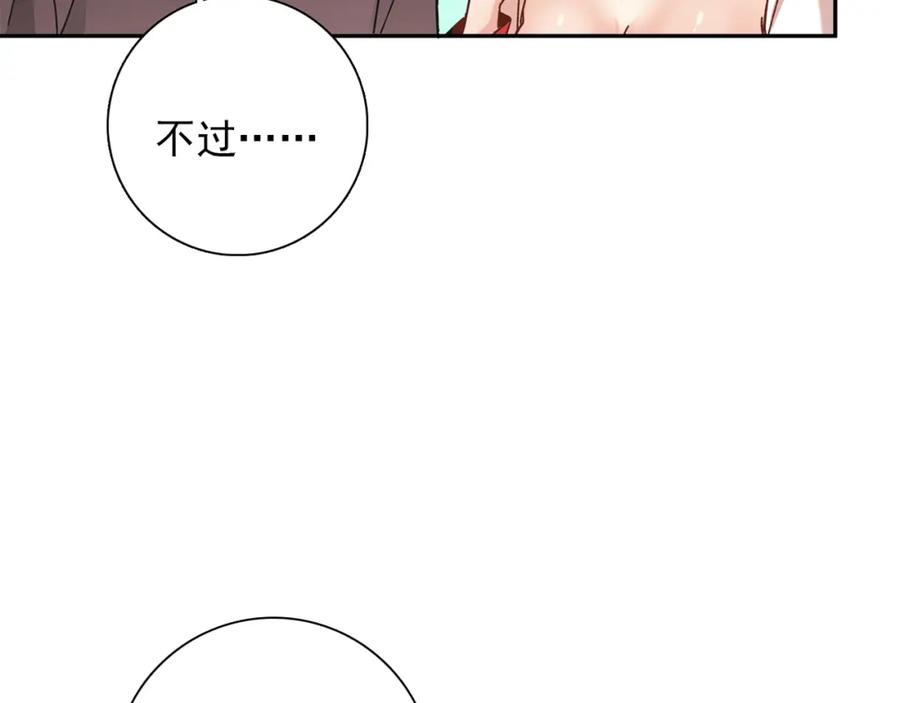 《降火男子汉》第28话 妒火攻心 第134页