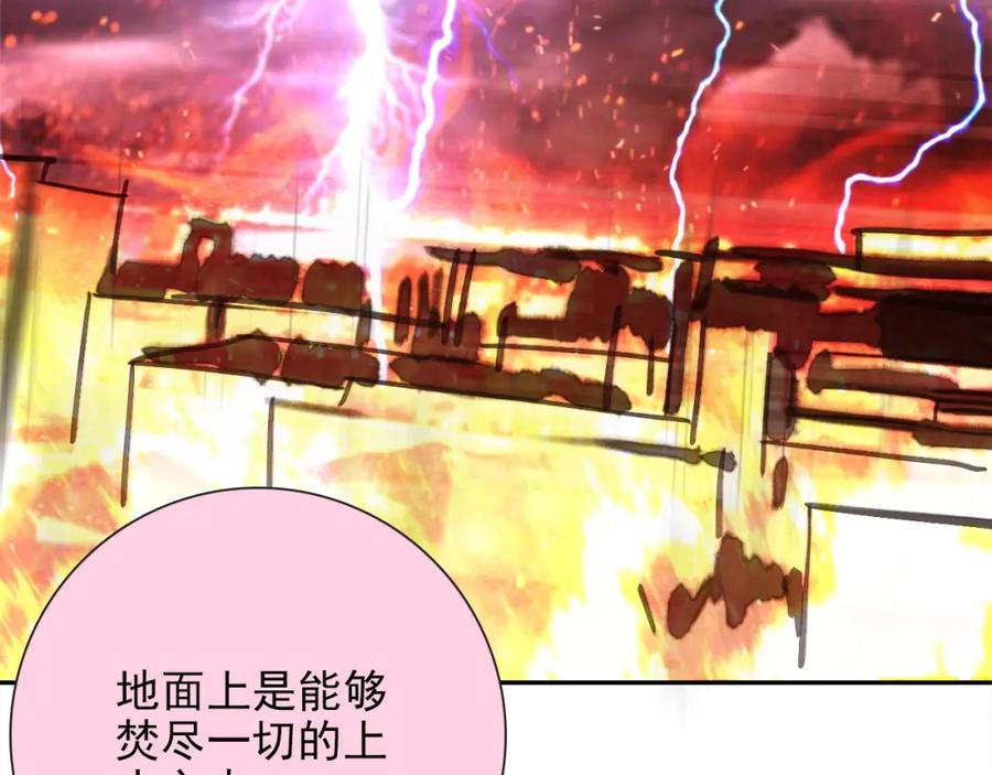 《降火男子汉》第28话 妒火攻心 第52页