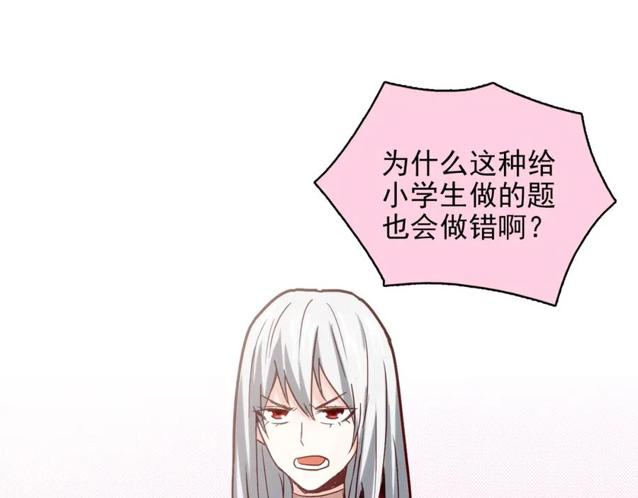 《降火男子汉》第28话 妒火攻心 第114页