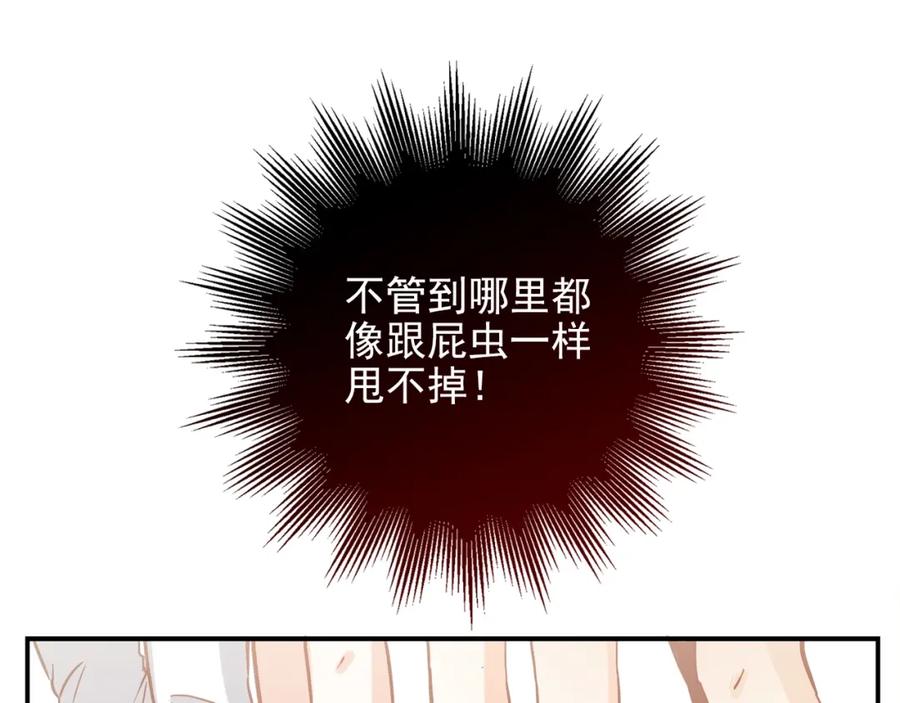 《降火男子汉》第28话 妒火攻心 第106页