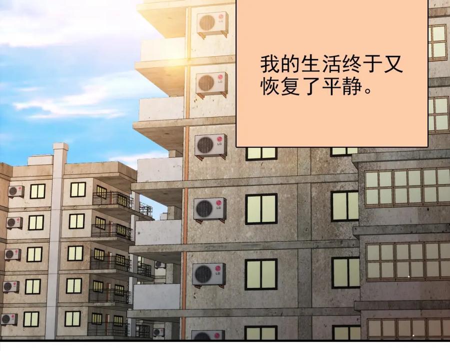 《降火男子汉》第28话 妒火攻心 第6页