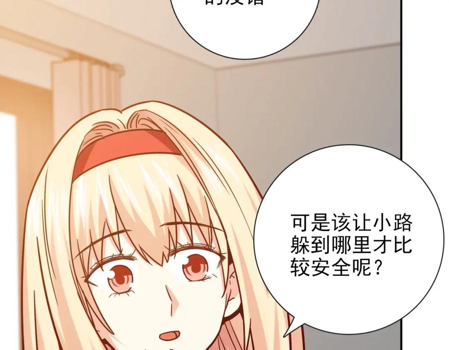 《降火男子汉》第28话 妒火攻心 第42页