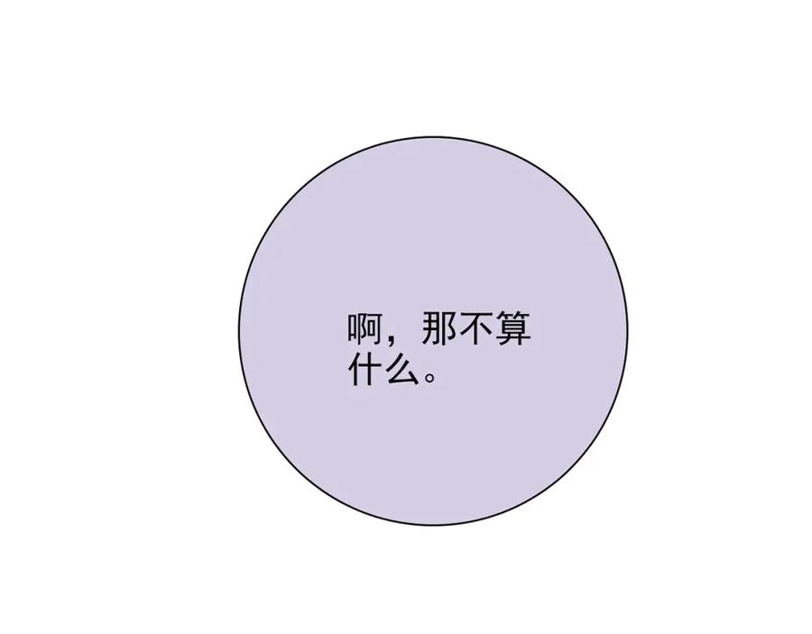 《降火男子汉》第28话 妒火攻心 第140页
