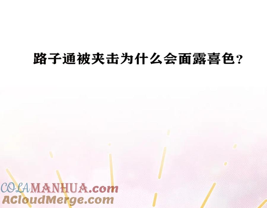 《降火男子汉》第28话 妒火攻心 第149页