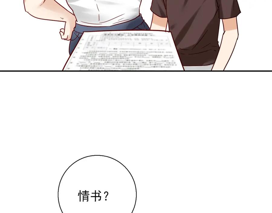 《降火男子汉》第28话 妒火攻心 第102页