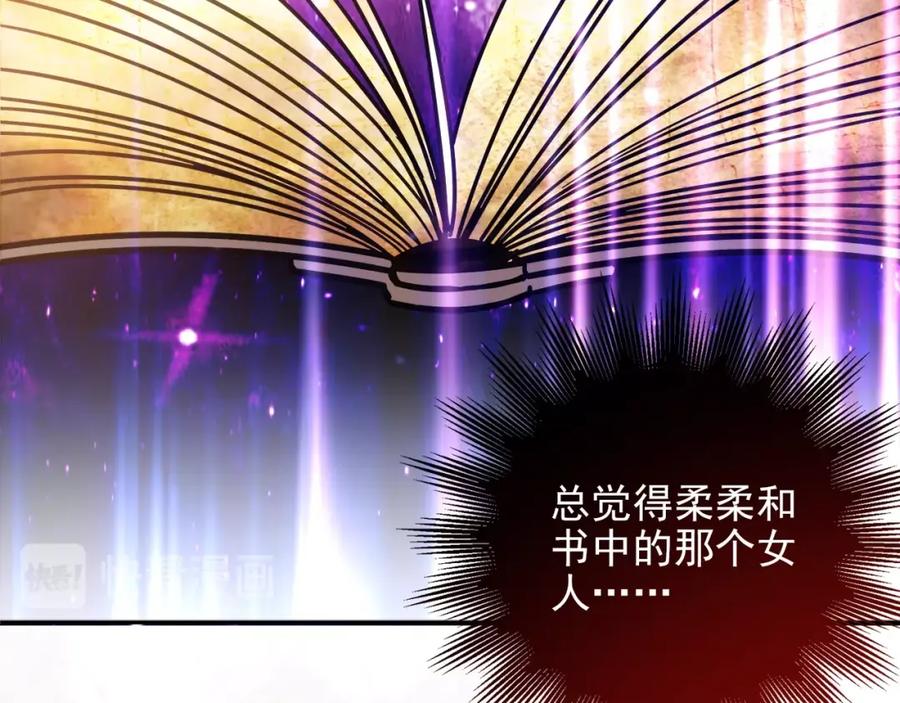 《降火男子汉》第28话 妒火攻心 第28页