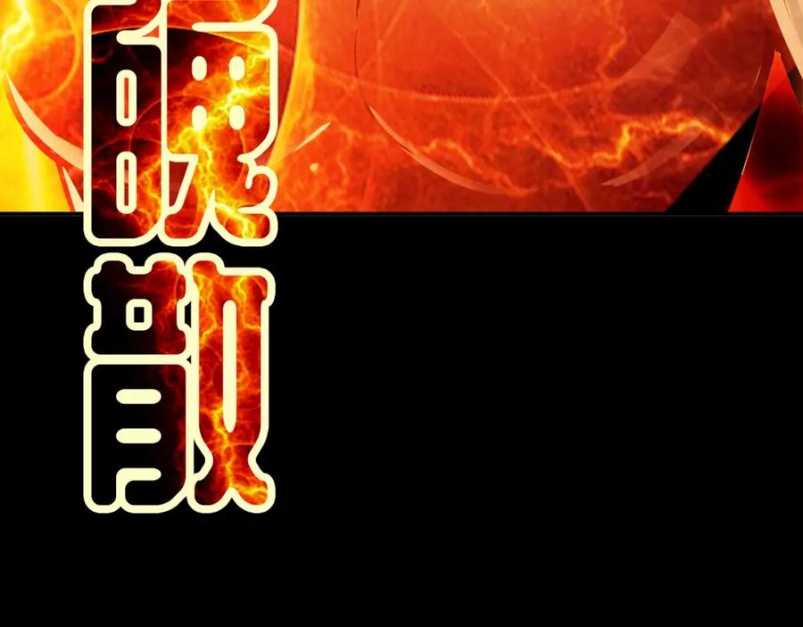 《降火男子汉》第28话 妒火攻心 第70页