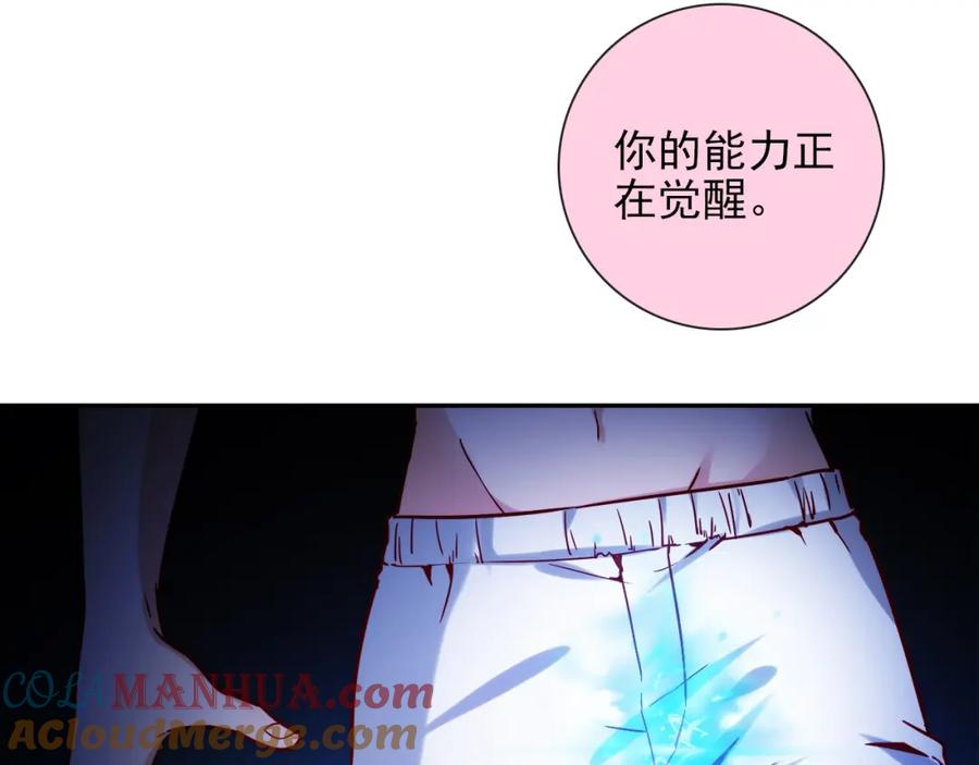 《降火男子汉》第28话 妒火攻心 第37页