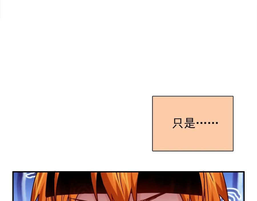 《降火男子汉》第28话 妒火攻心 第7页