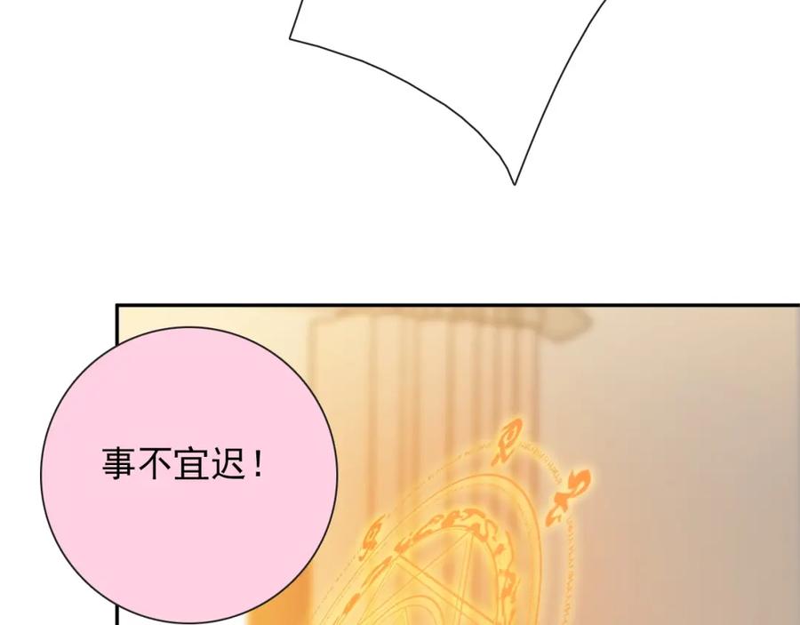 《降火男子汉》第28话 妒火攻心 第60页