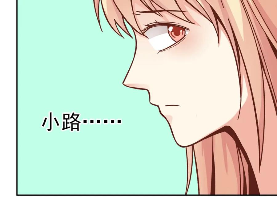 《降火男子汉》第28话 妒火攻心 第95页