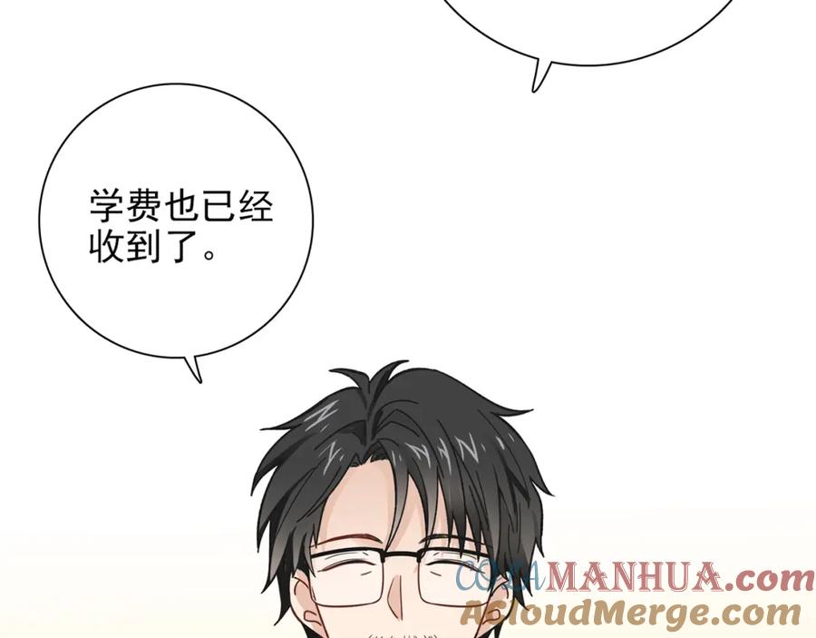 《降火男子汉》第28话 妒火攻心 第137页