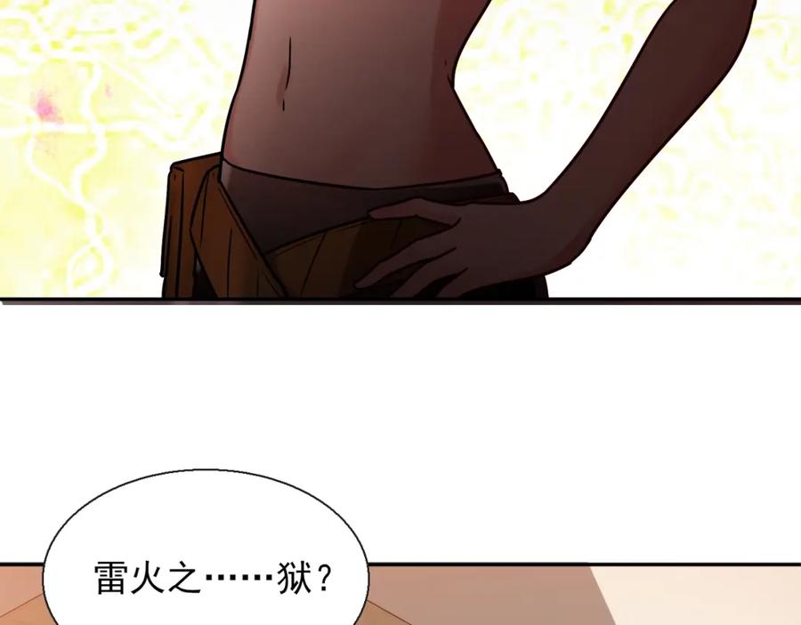 《降火男子汉》第28话 妒火攻心 第47页