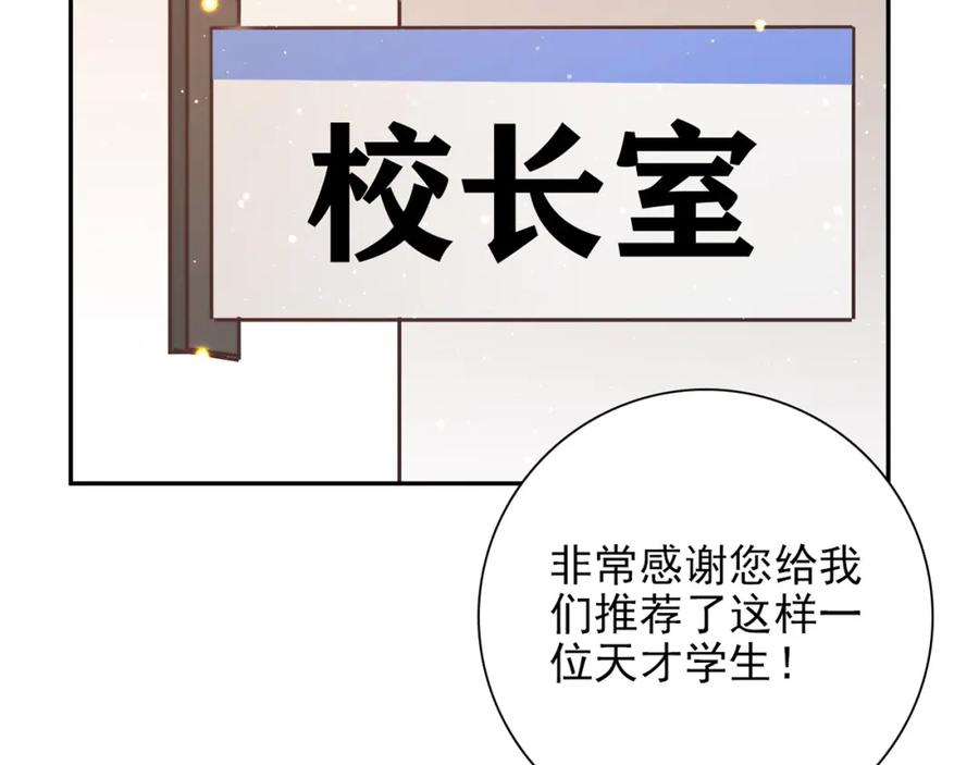 《降火男子汉》第28话 妒火攻心 第136页