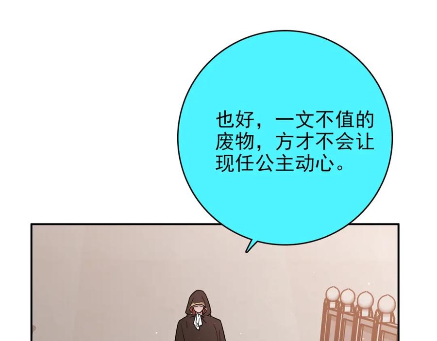 《降火男子汉》第29话 身世 第134页
