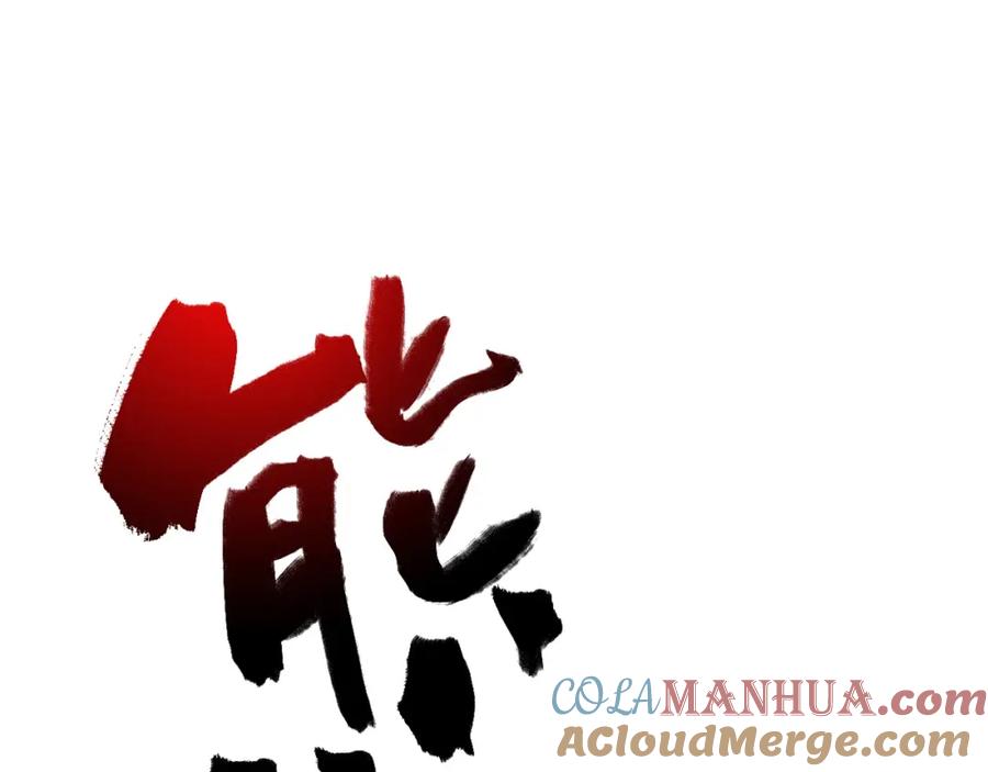 《降火男子汉》第29话 身世 第37页